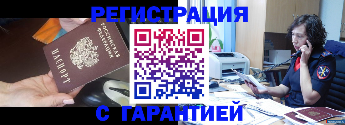 купить прописку в Туринске
