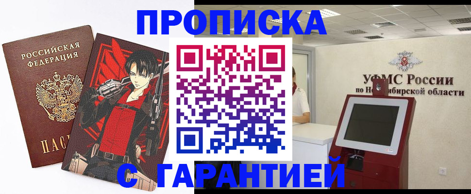 прописка паспорт в Туринске
