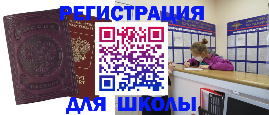 временная регистрация для всех в Туринске