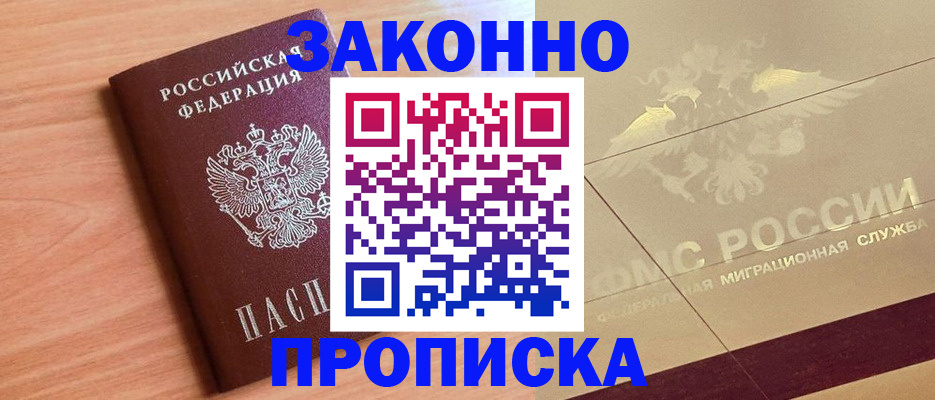 прописка от собственника в Туринске