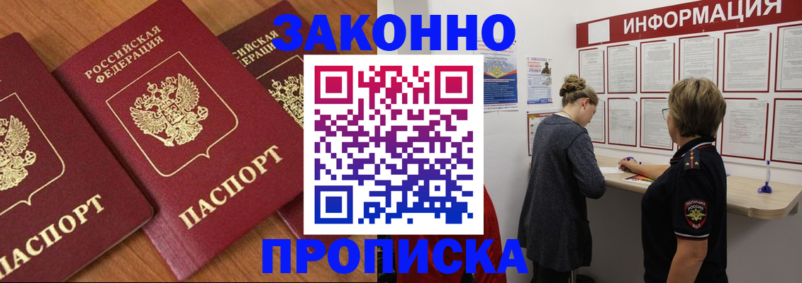 временная регистрация для школы в Туринске